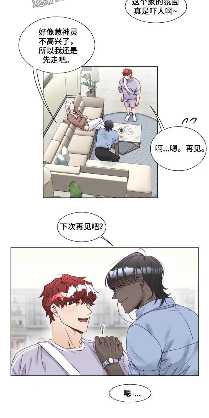 第12章：鬼王12