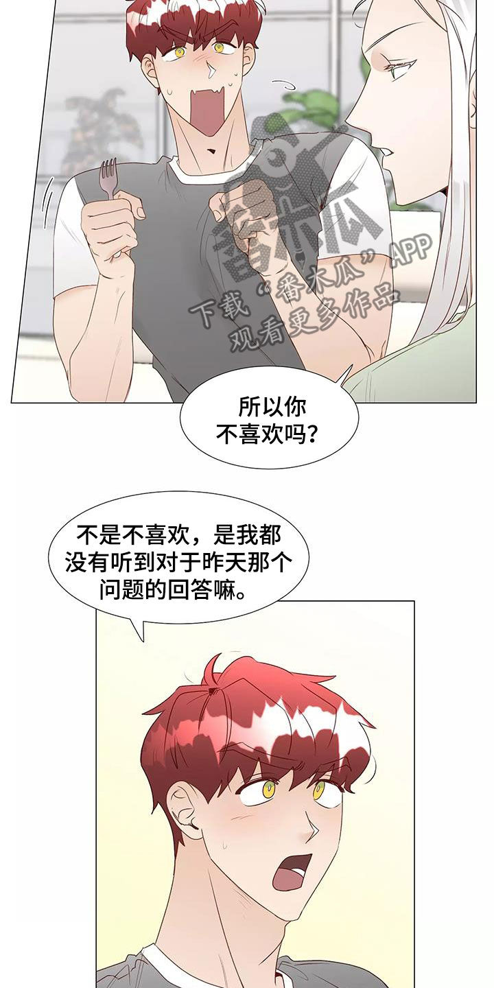 第52章：喜欢14