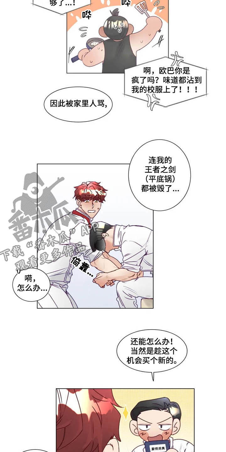 第10章：有钱人2