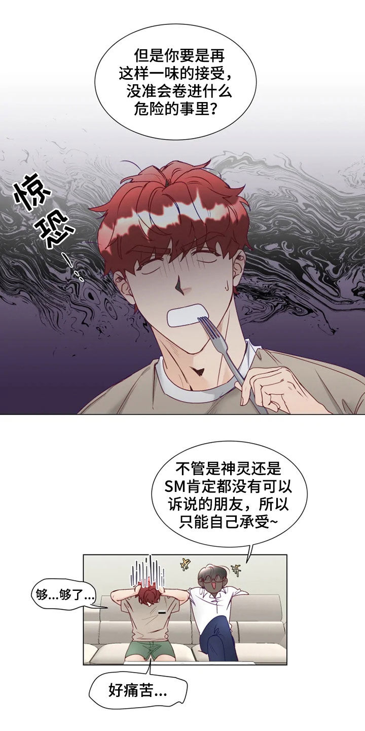 第17章：哭诉13