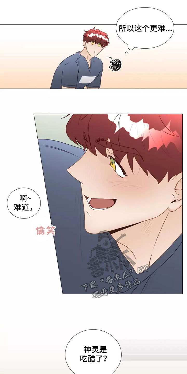 第38章：吃醋12