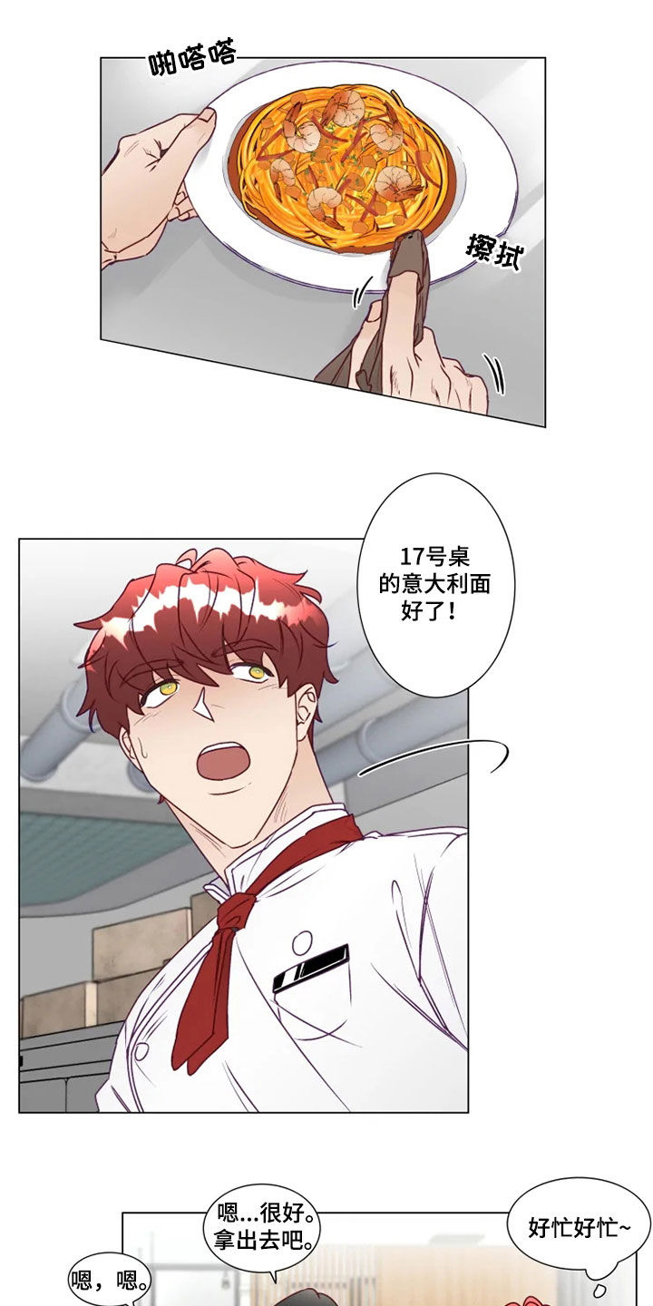 第21章：猜不透11