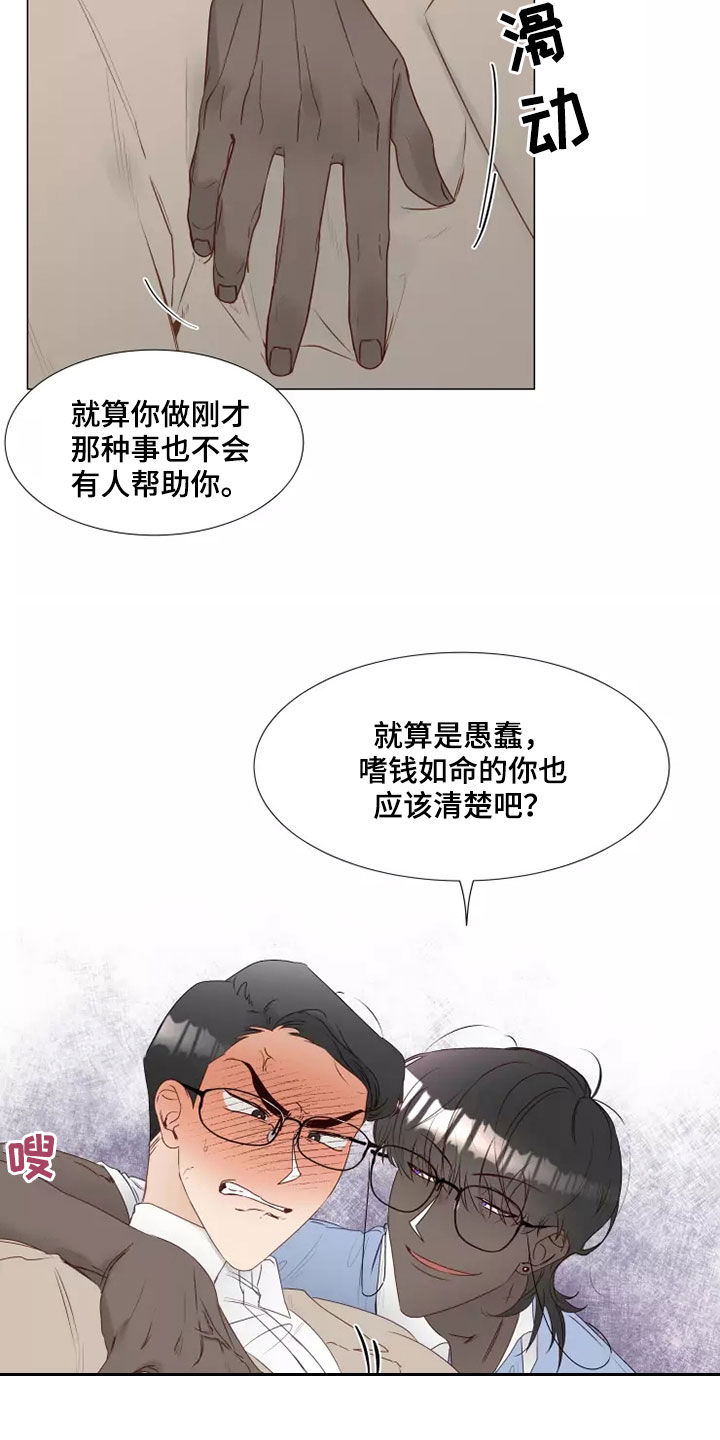 第42章：无视14