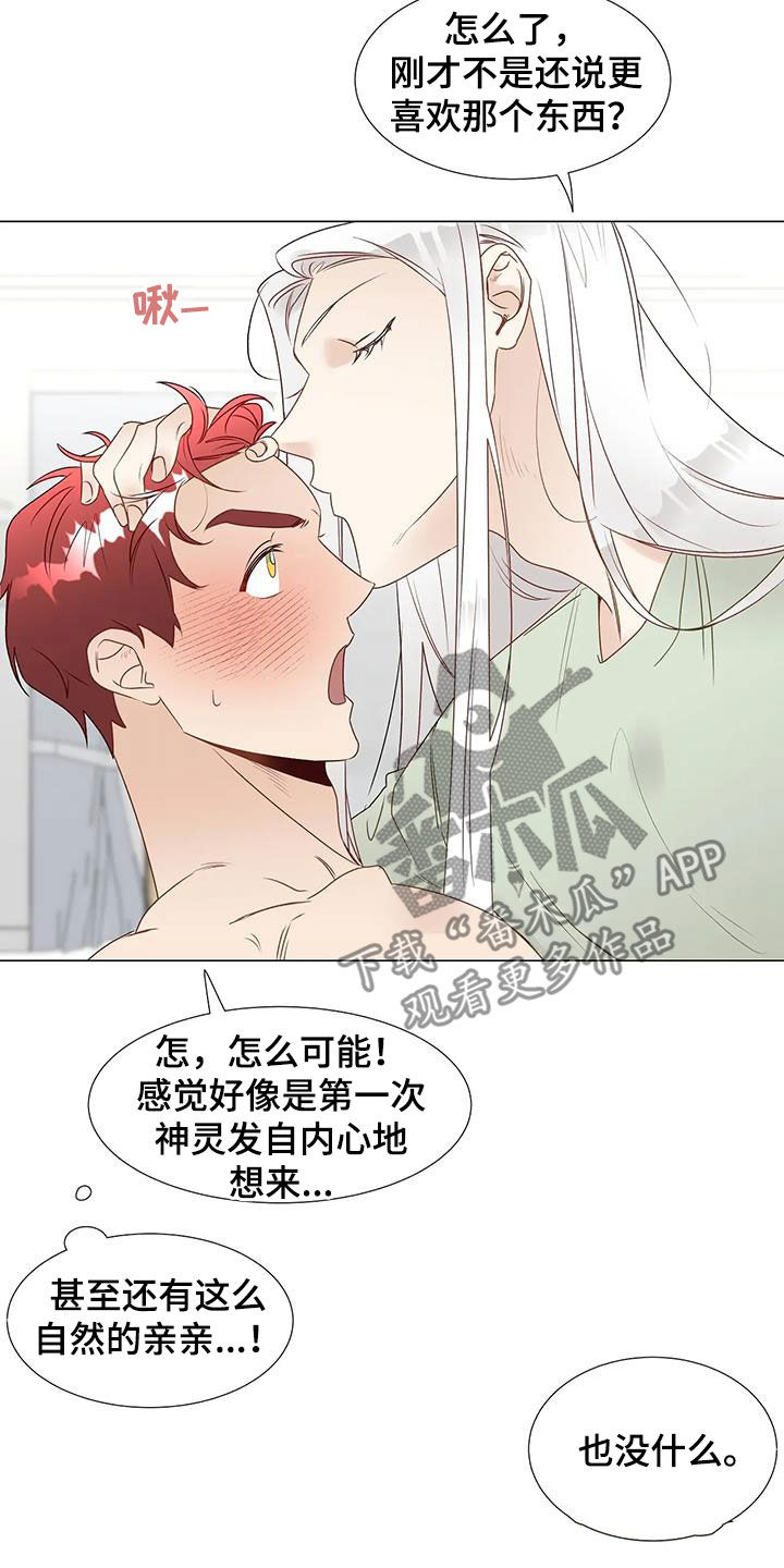 第54章：心意相通14