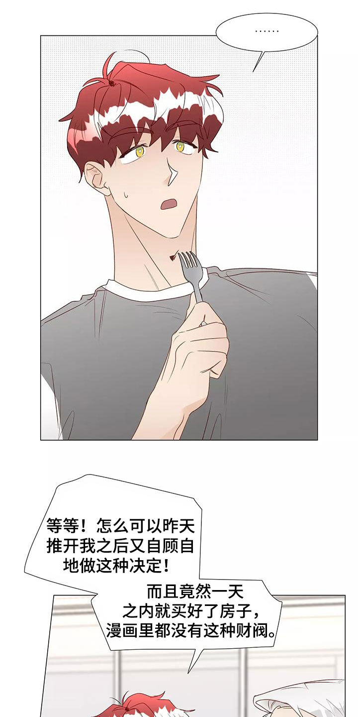 第52章：喜欢13