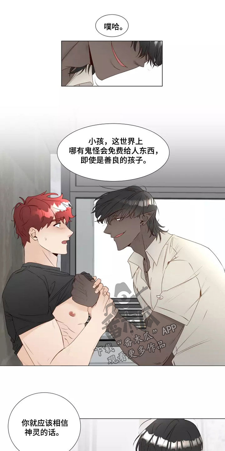 第33章：破门而入4