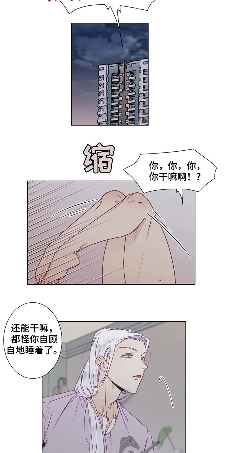第19章：梦中惊醒9