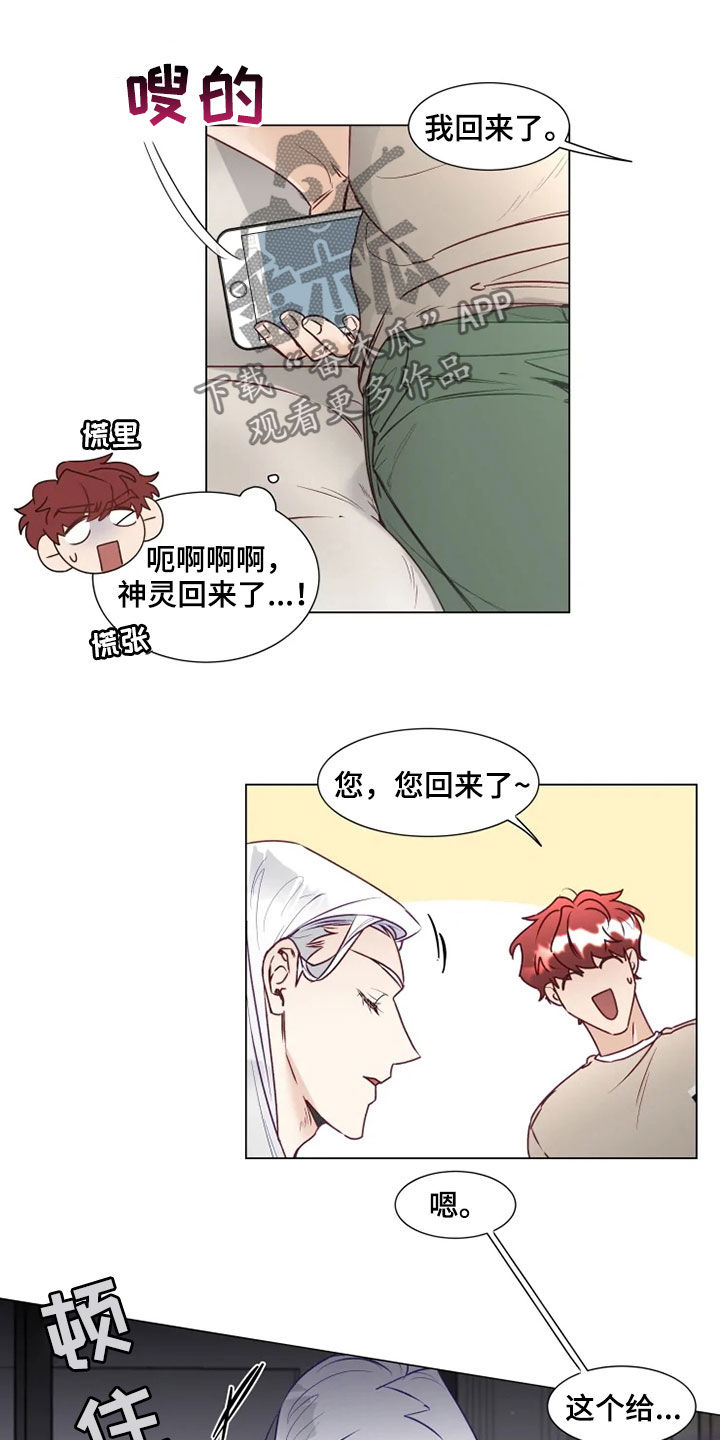 第18章：产生感情5
