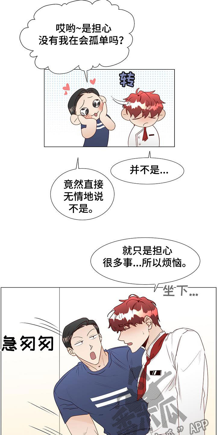 第50章：恋人12