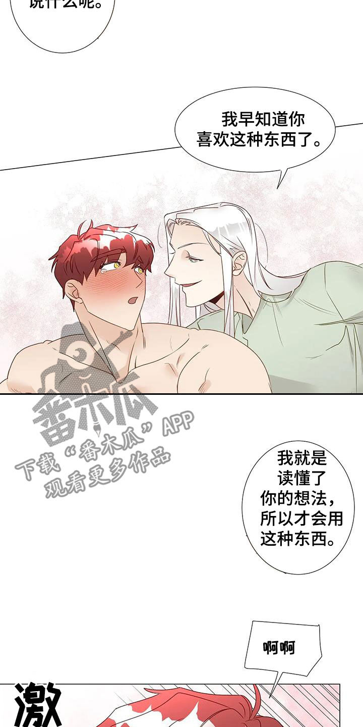 第54章：心意相通5