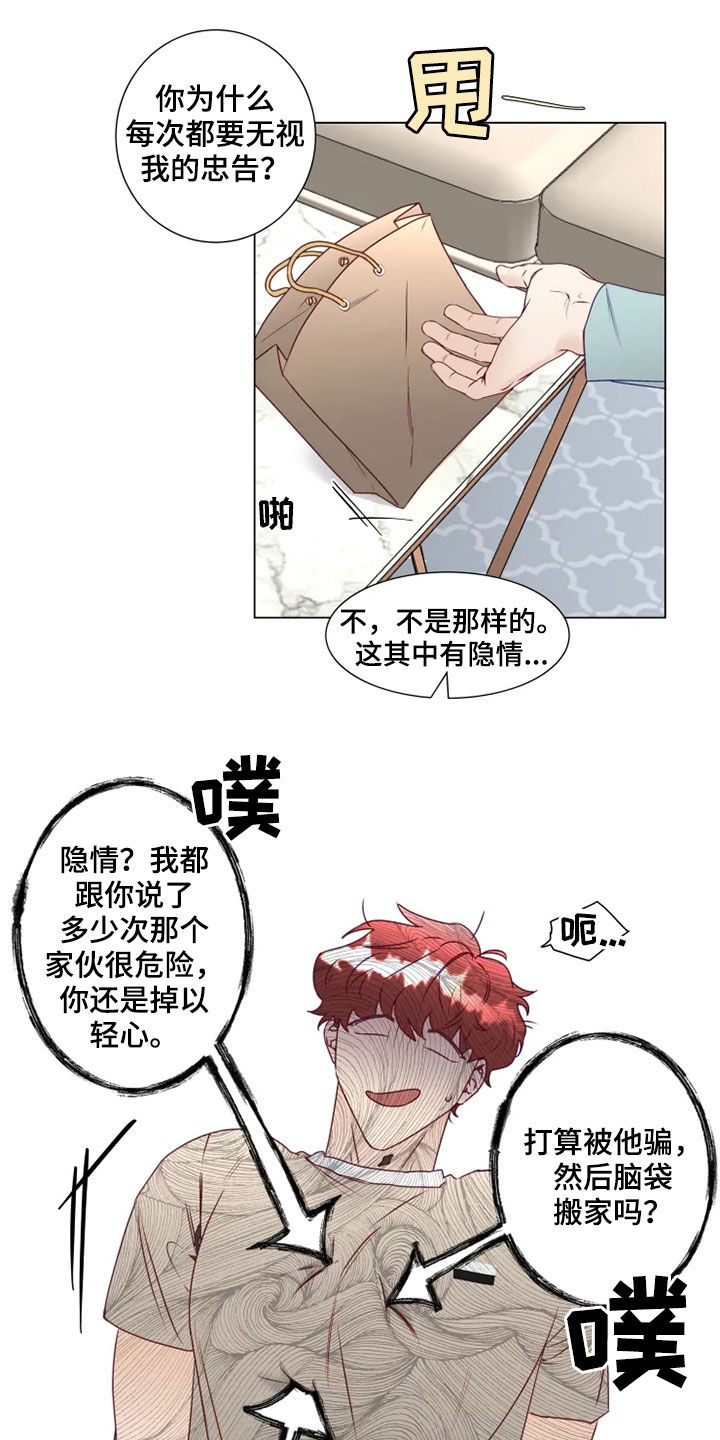 第18章：产生感情7