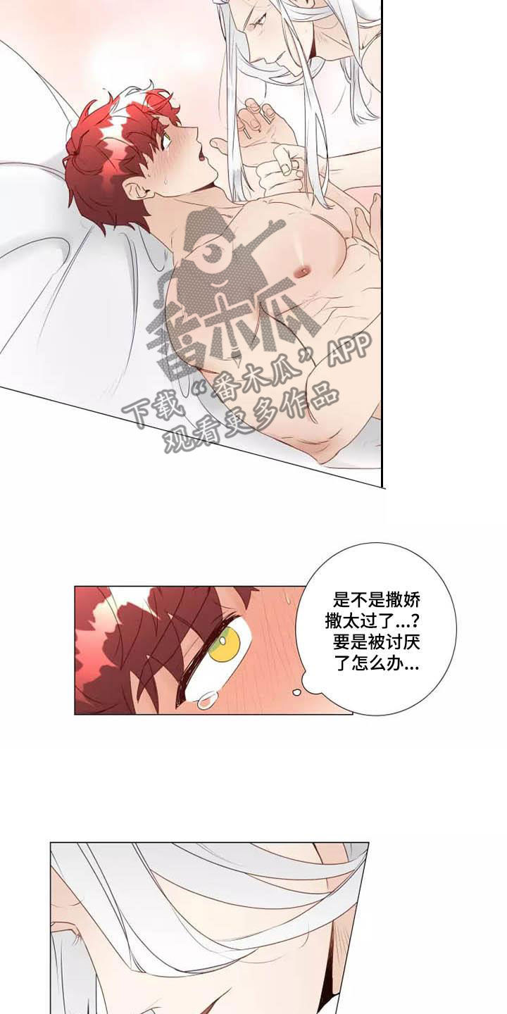第36章：撒娇10