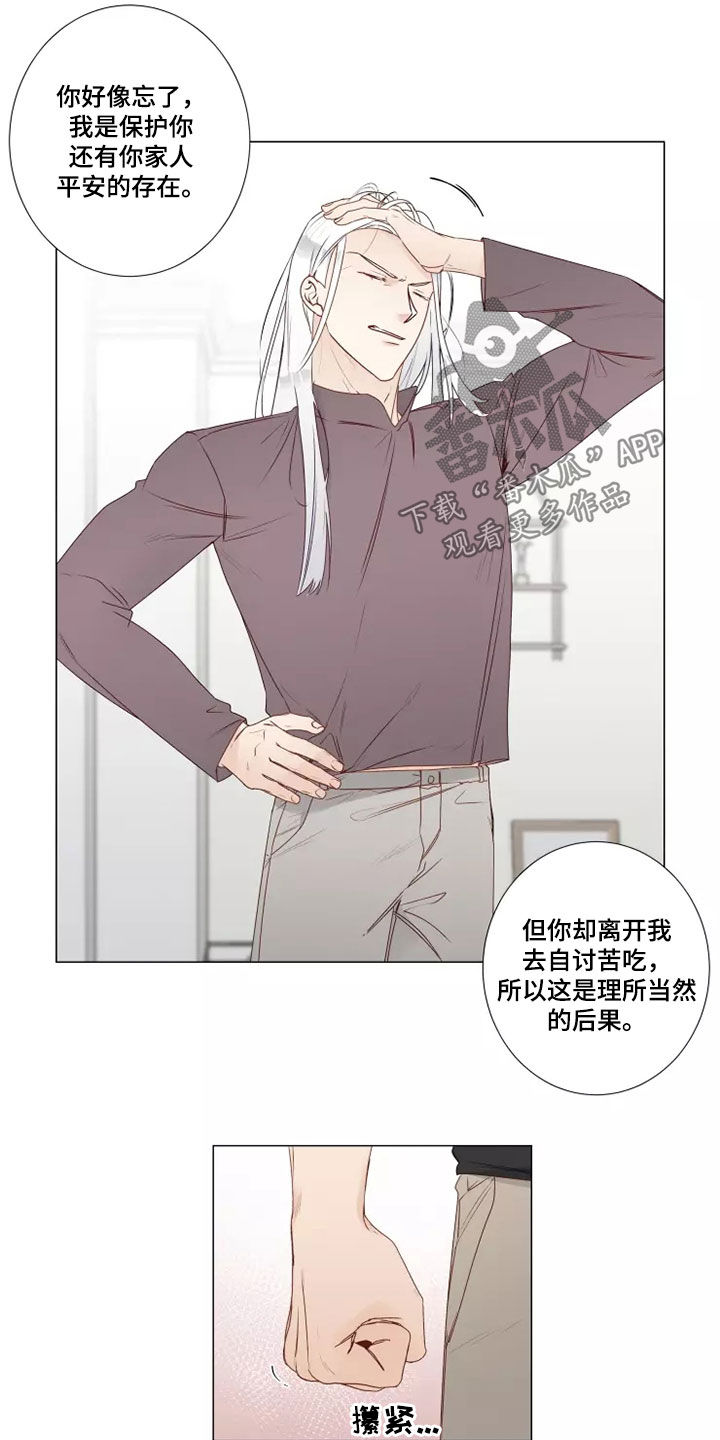第34章：不安7