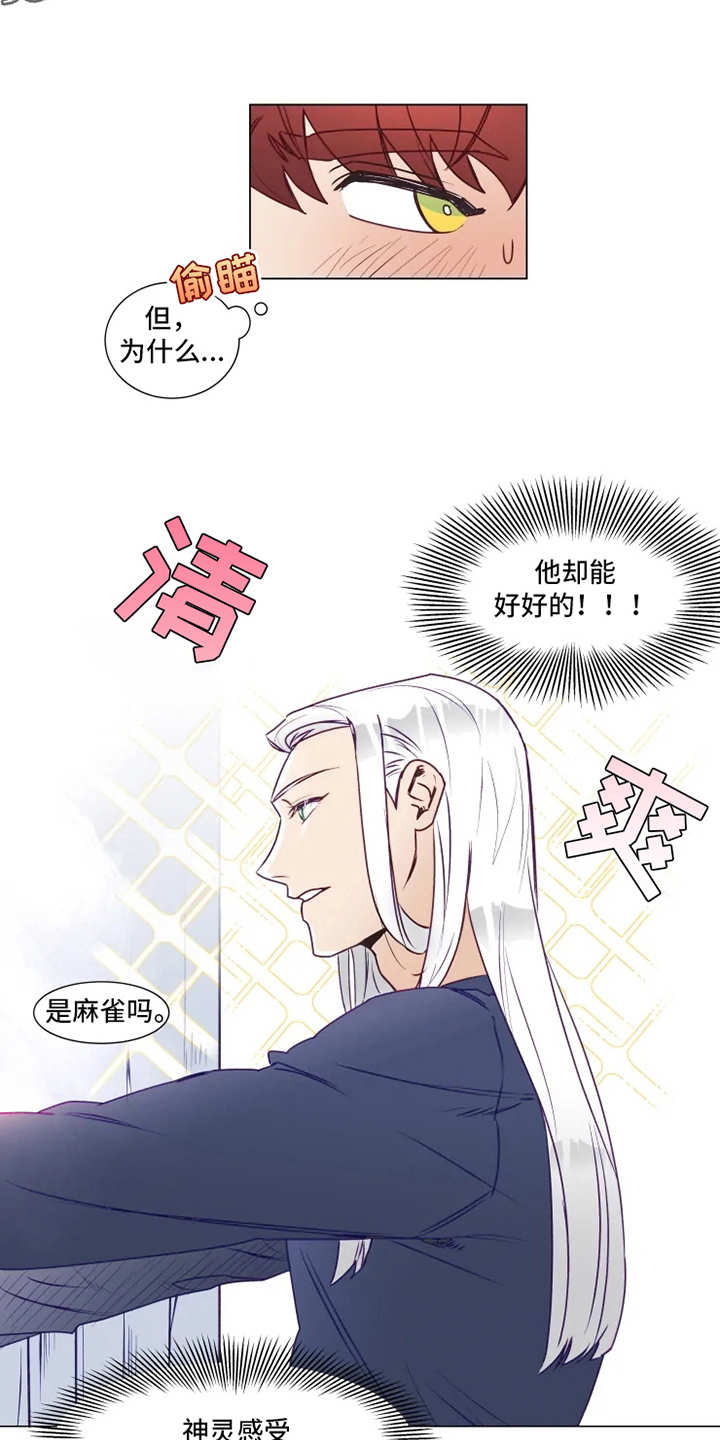第8章：疲惫7