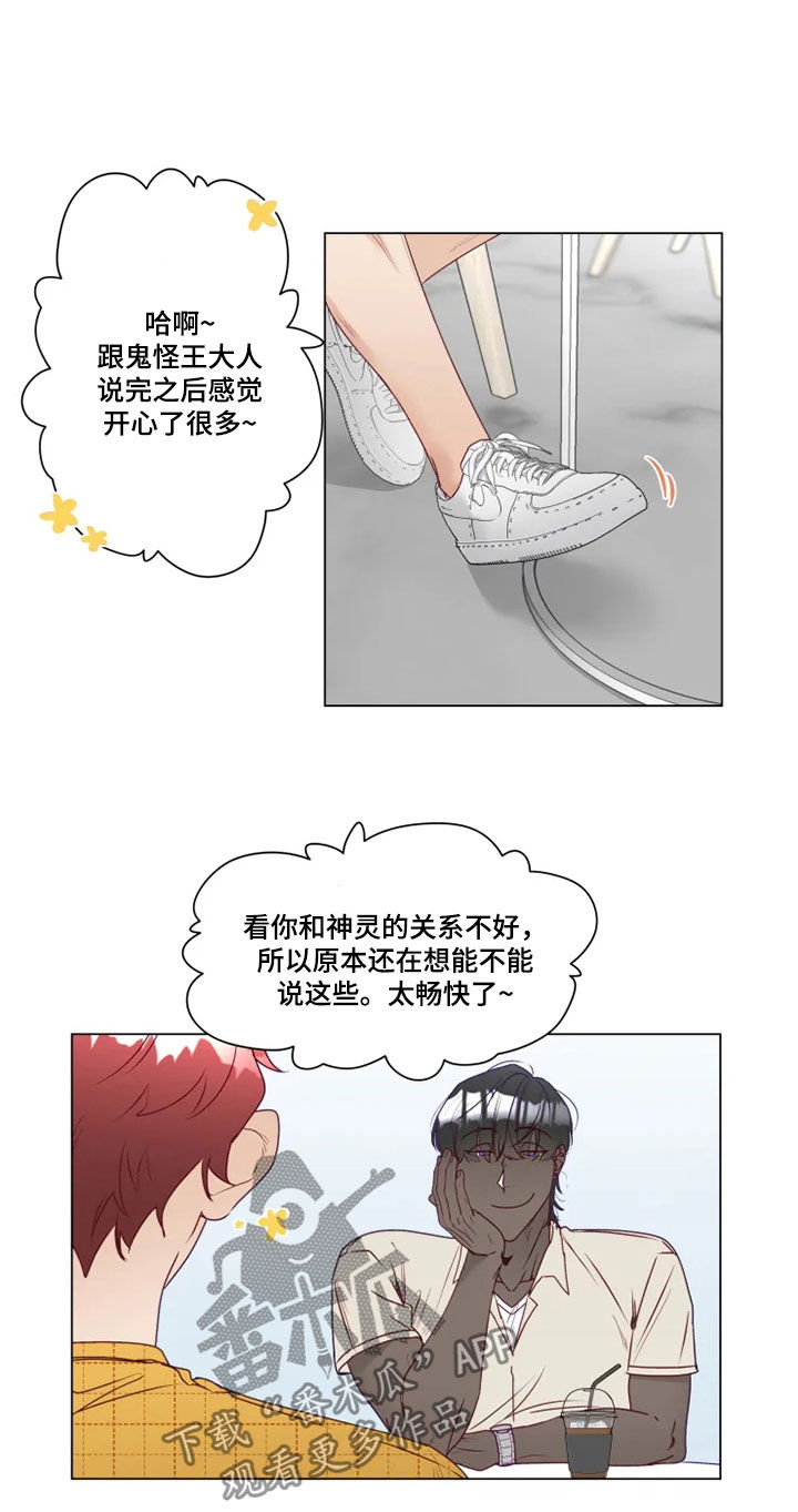 第24章：来我家吧7