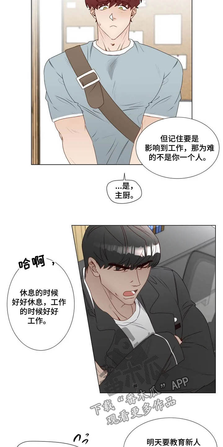 第28章：夜不归宿5