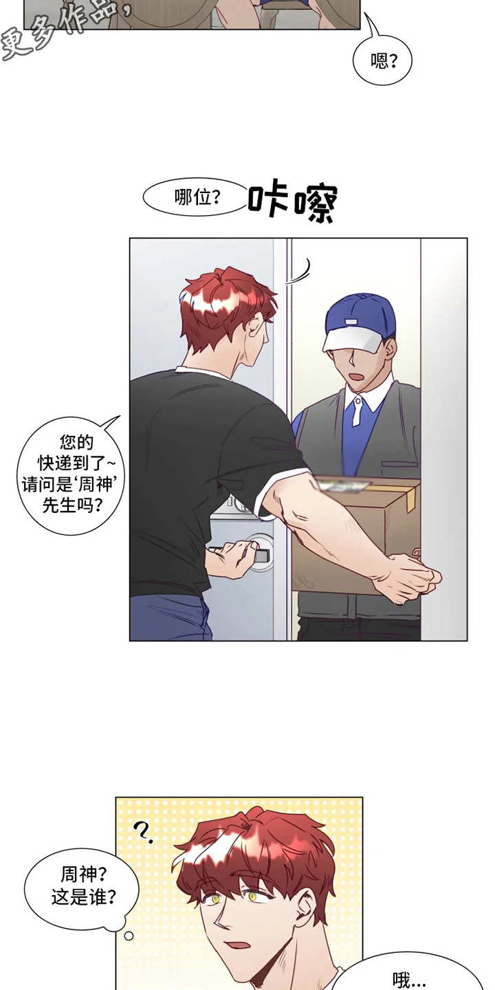 第9章：礼物3