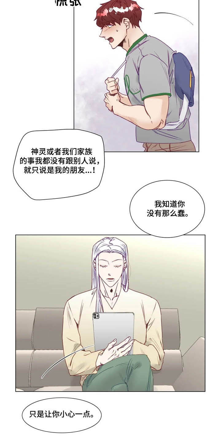 第11章：特别的存在5