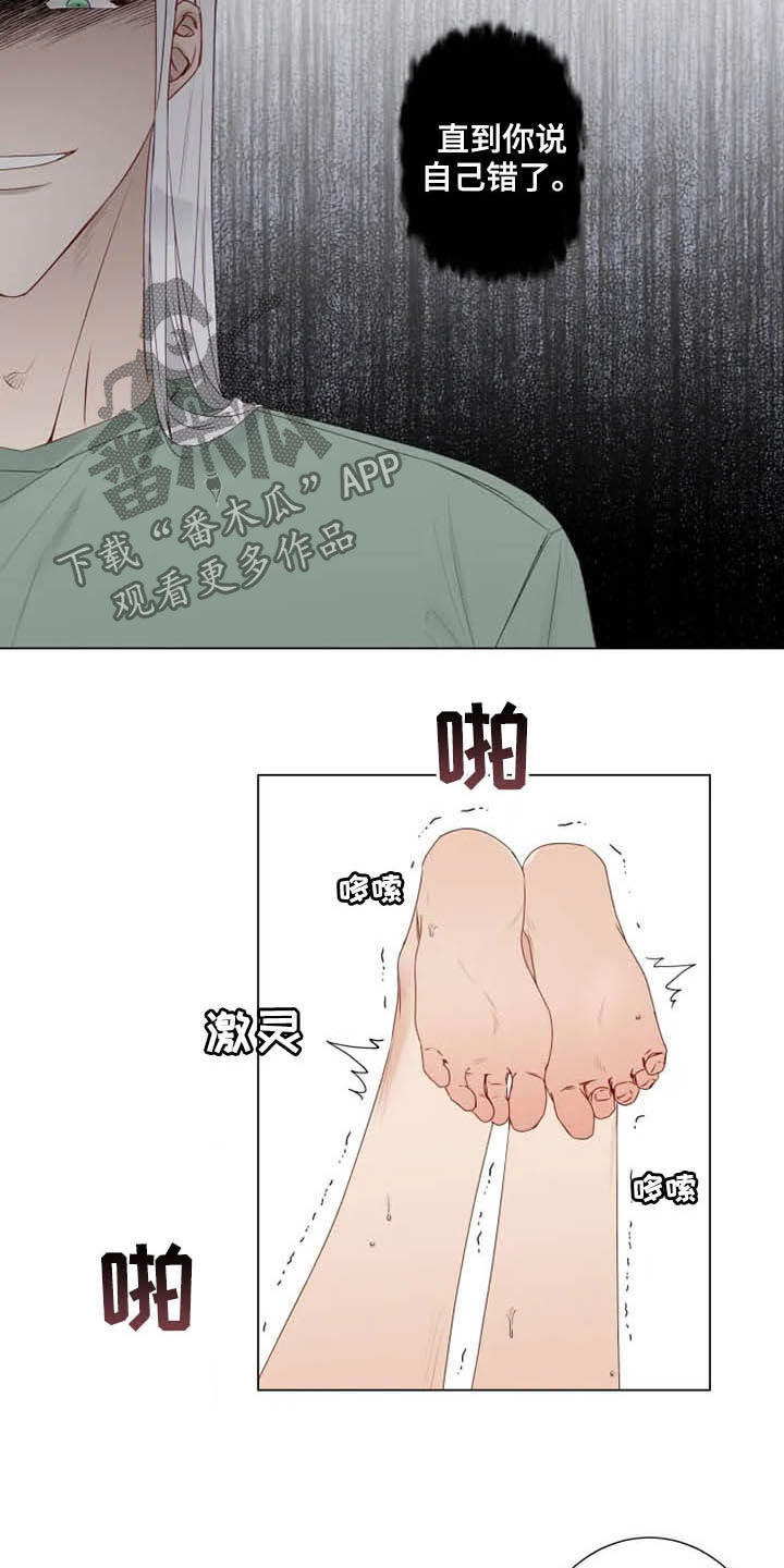 第26章：惩罚变奖励1