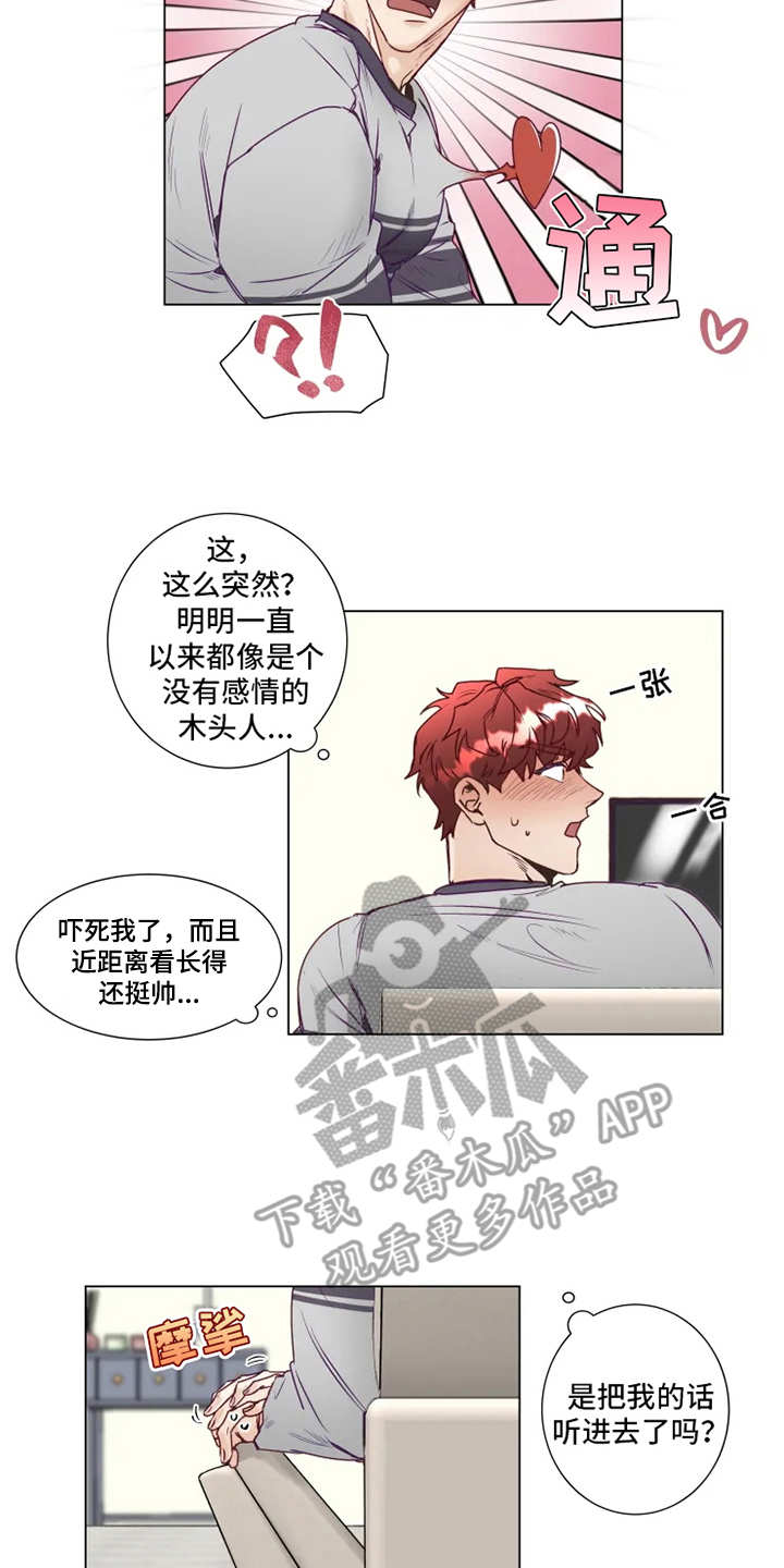 第7章：多多关照2