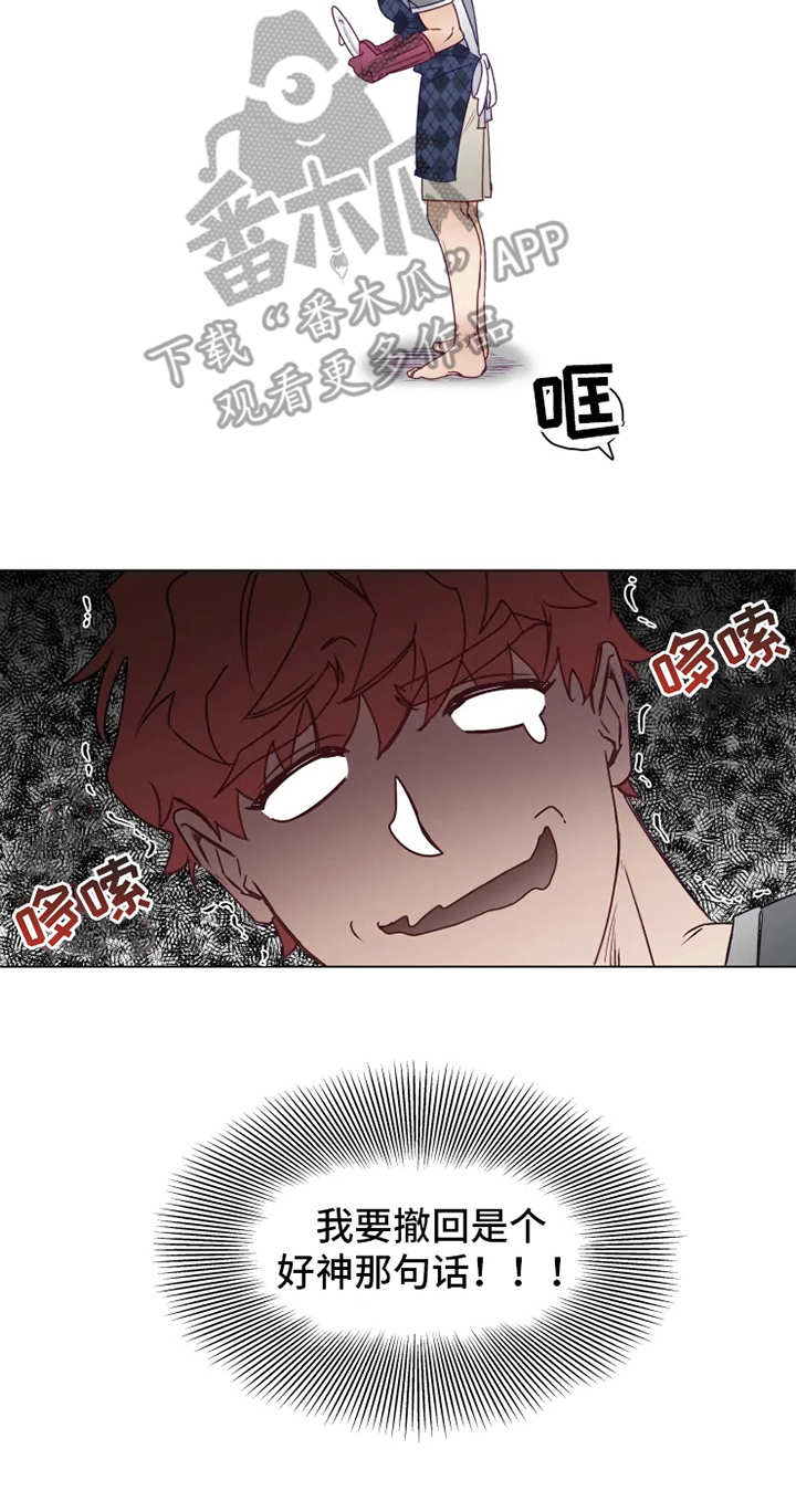 第5章：撤回11