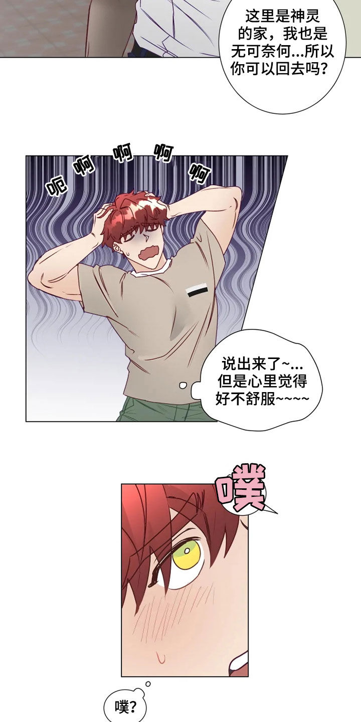 第17章：哭诉3