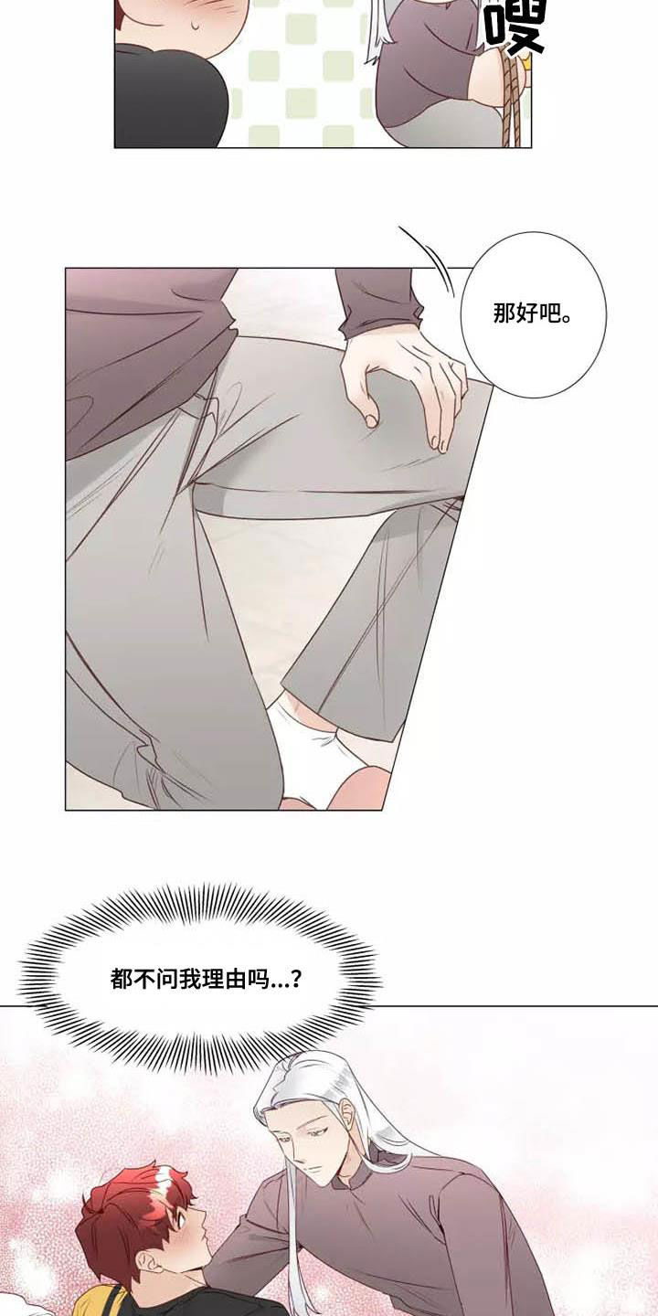 第35章：同意7