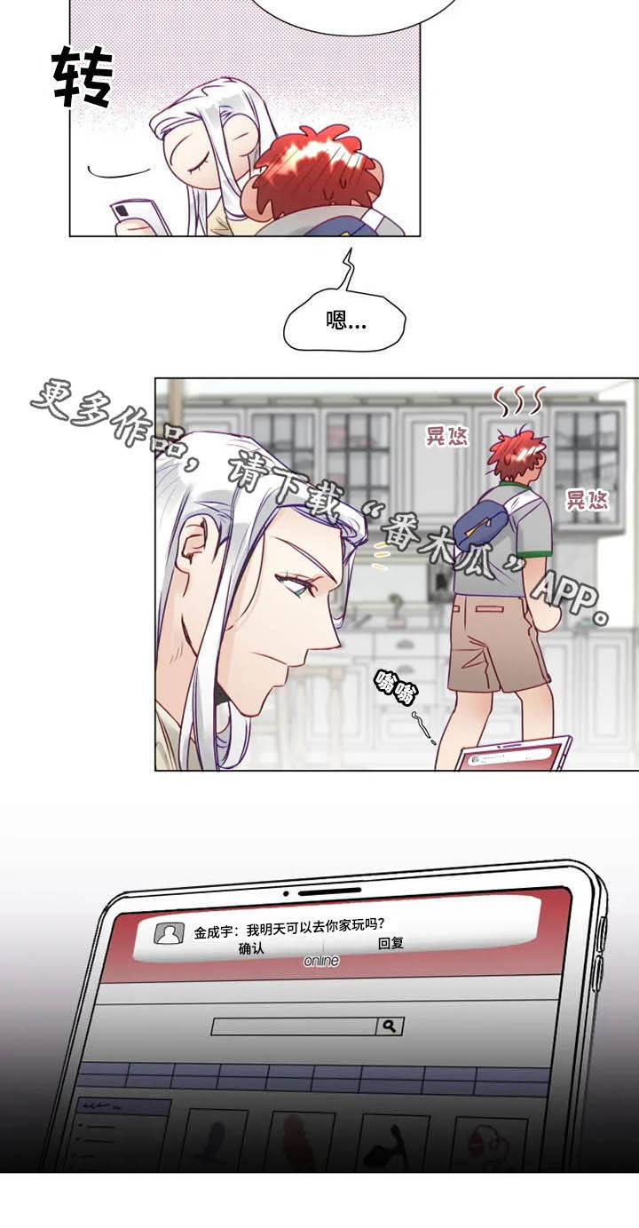 第11章：特别的存在15