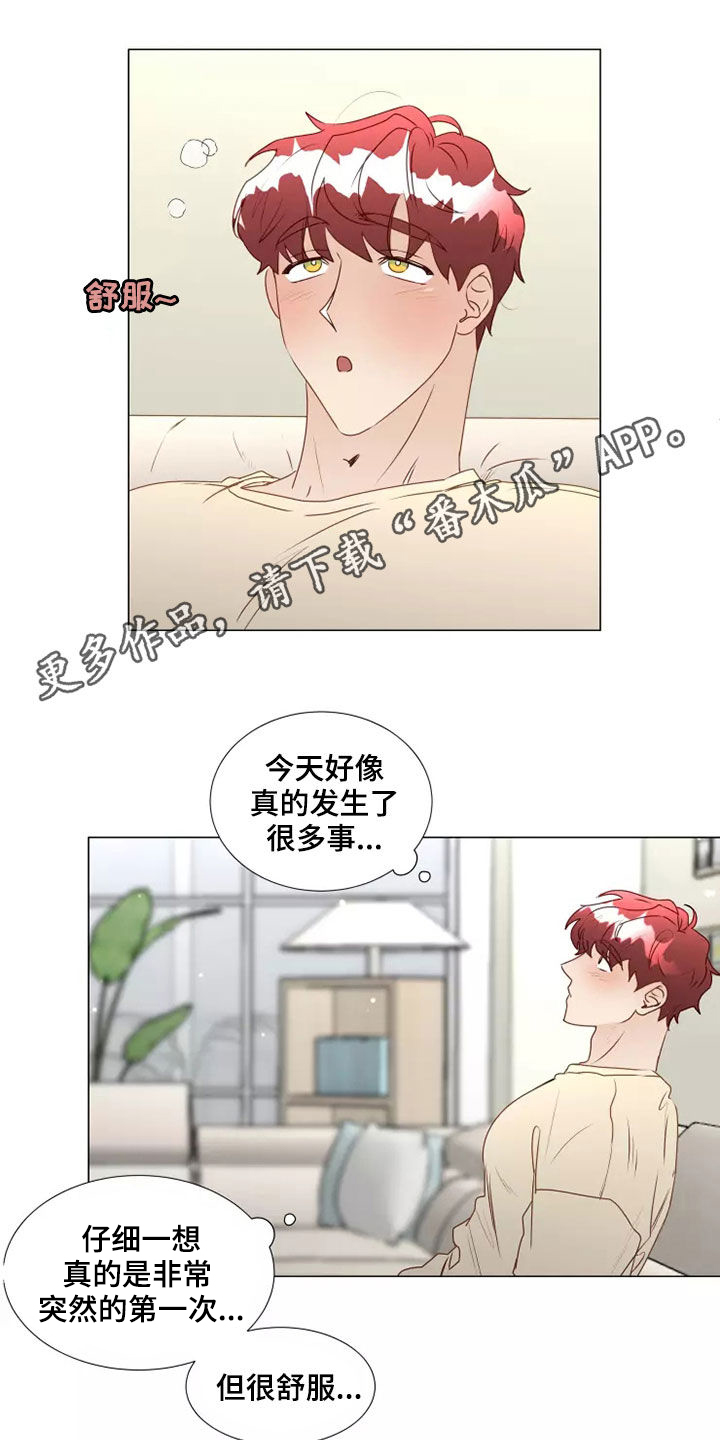第37章：自作自受0