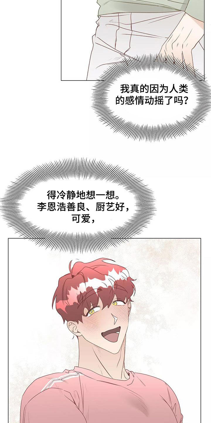 第52章：喜欢5
