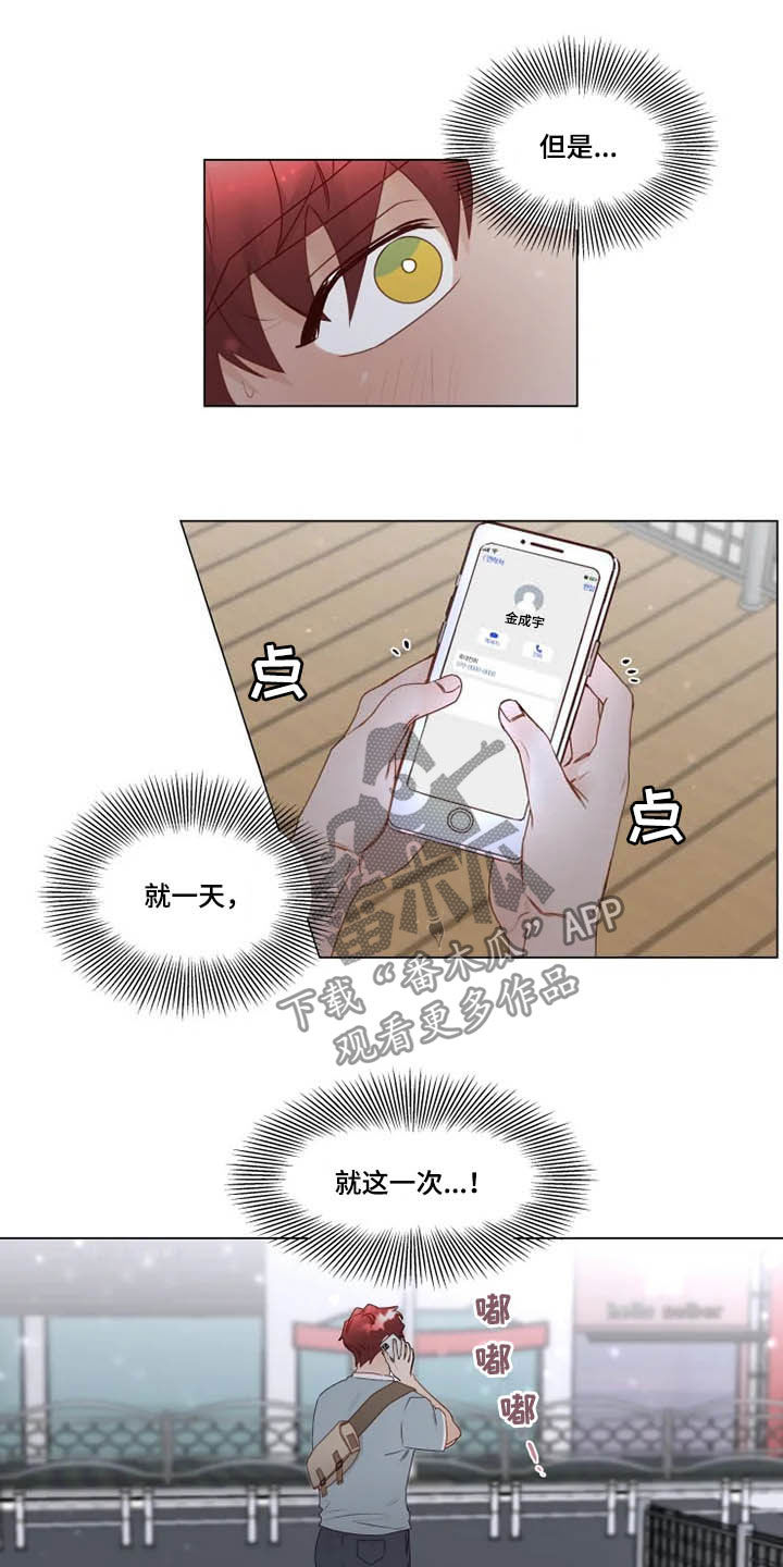 第28章：夜不归宿12