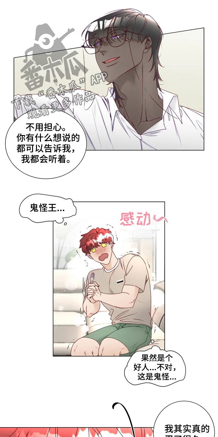第17章：哭诉14