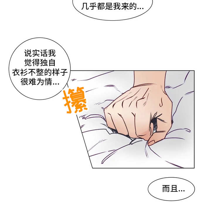 第8章：疲惫9