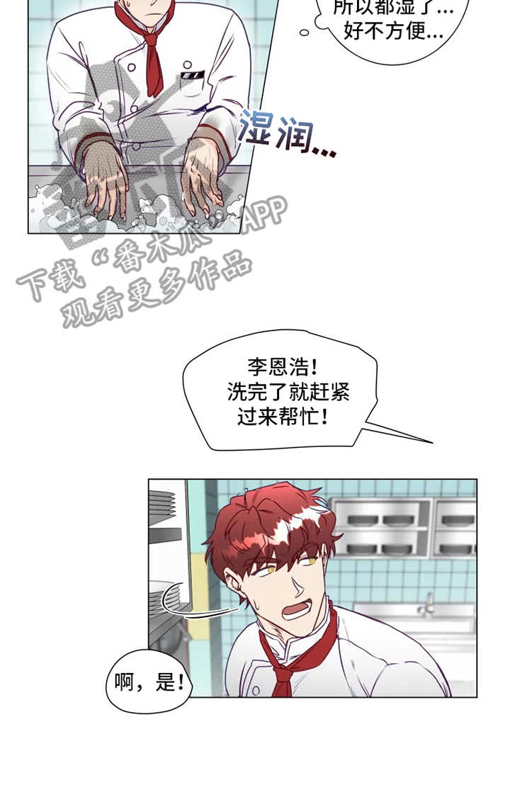 第6章：倒霉3