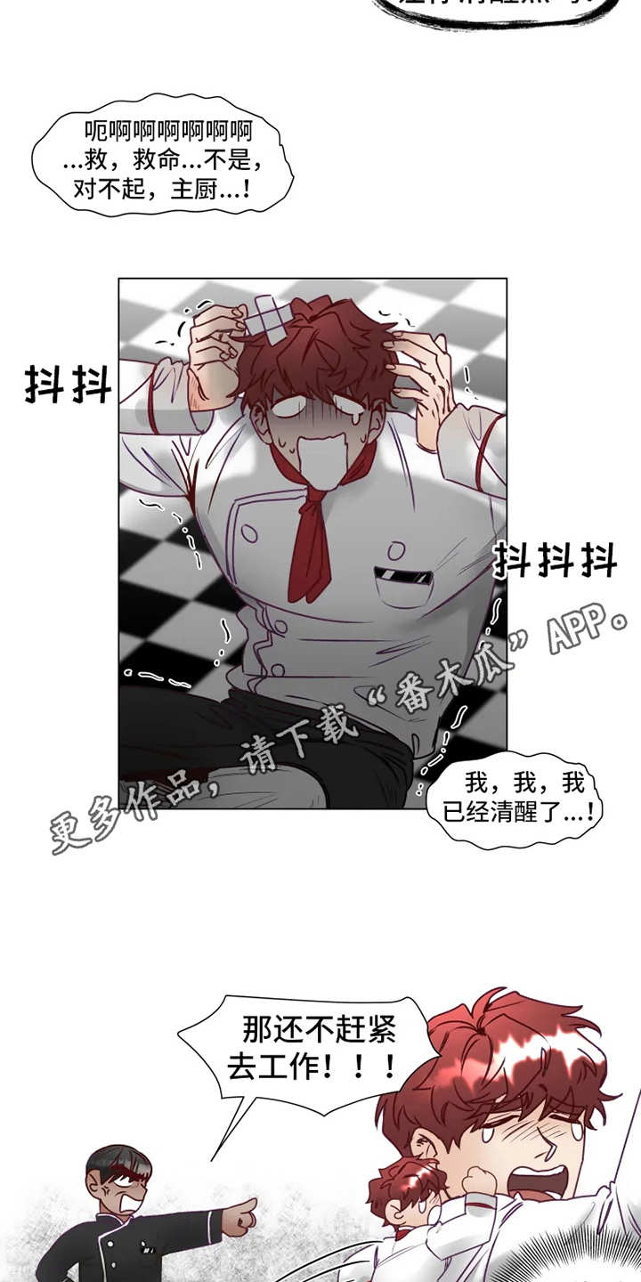 第6章：倒霉9