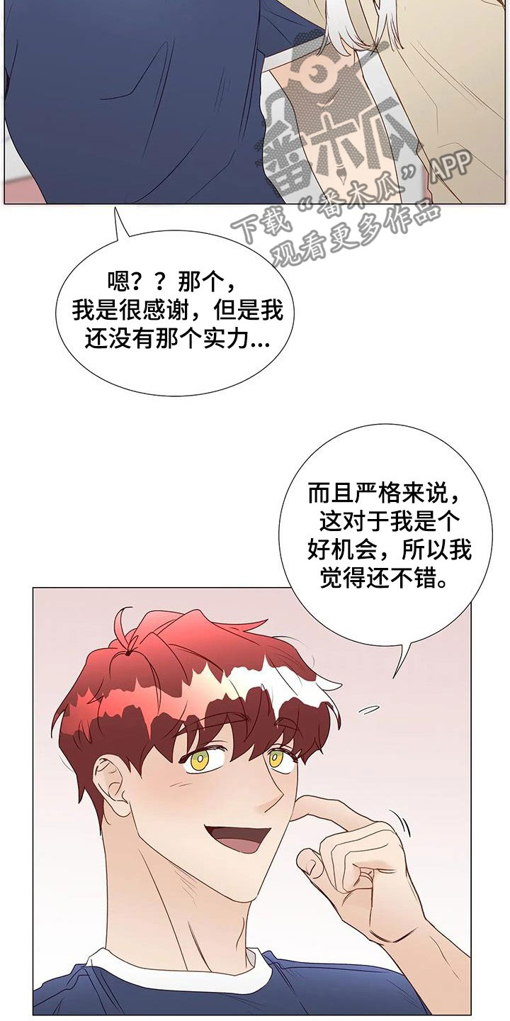 第55章：指使8