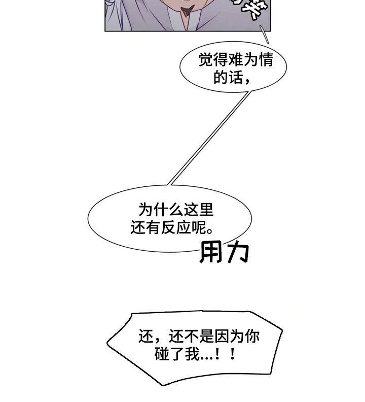第20章：身不由己5