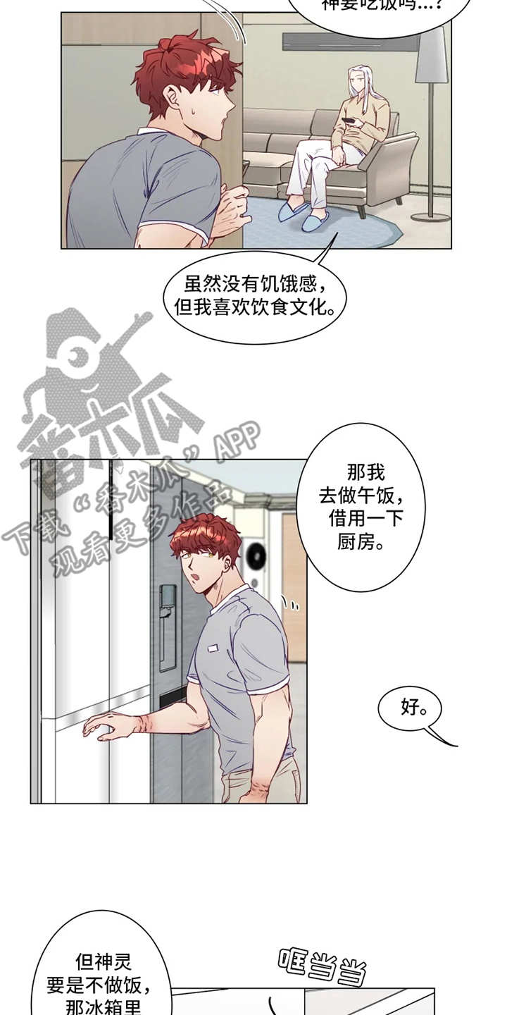 第4章：厨艺6