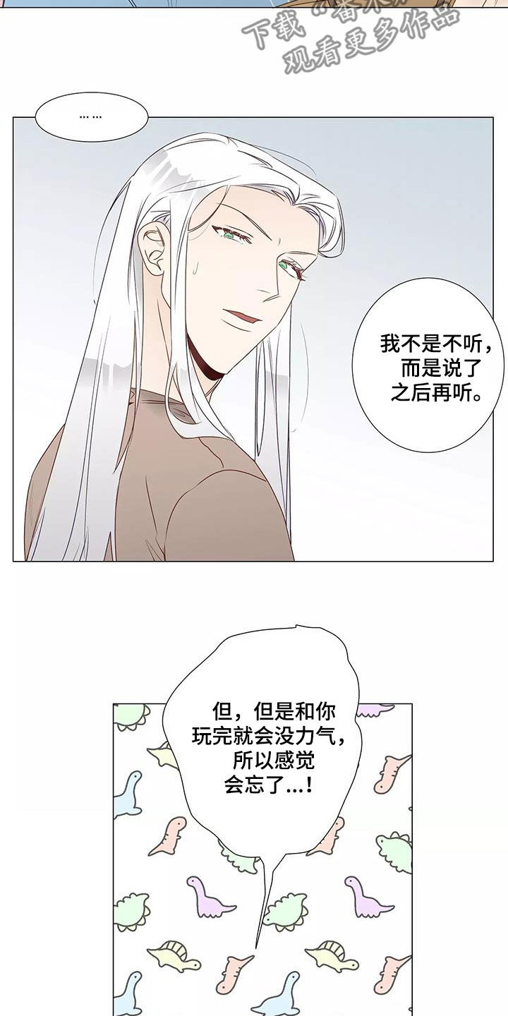 第44章：机会13