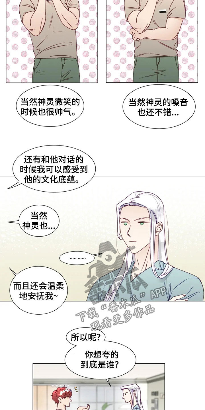 第18章：产生感情11