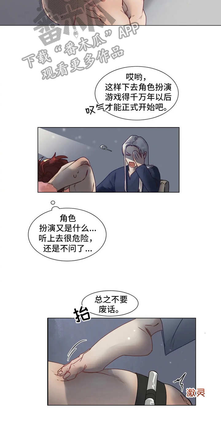 第7章：多多关照13