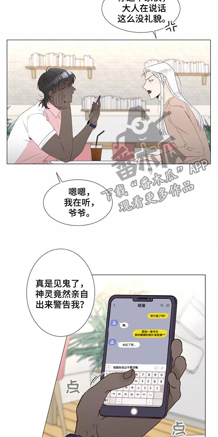 第43章：警告13