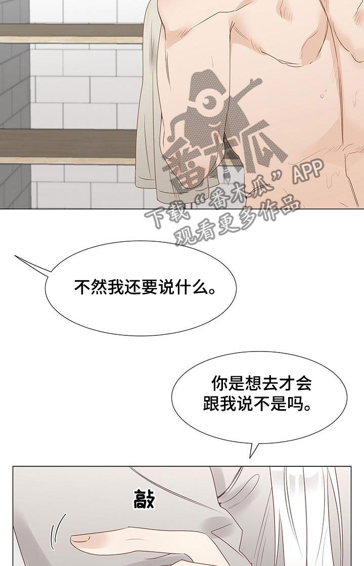 第49章：意见7