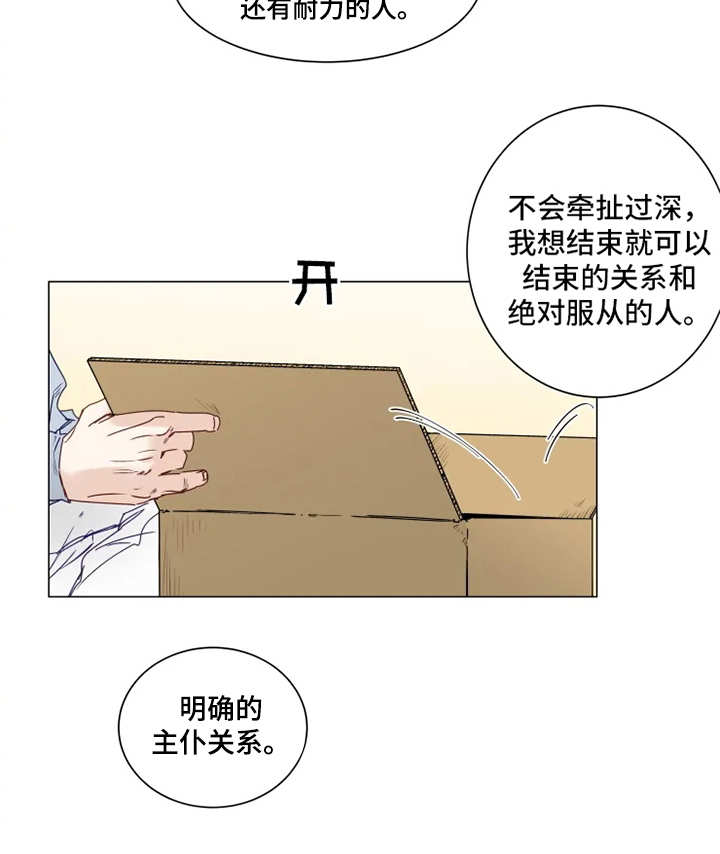 第2章：人类文化11