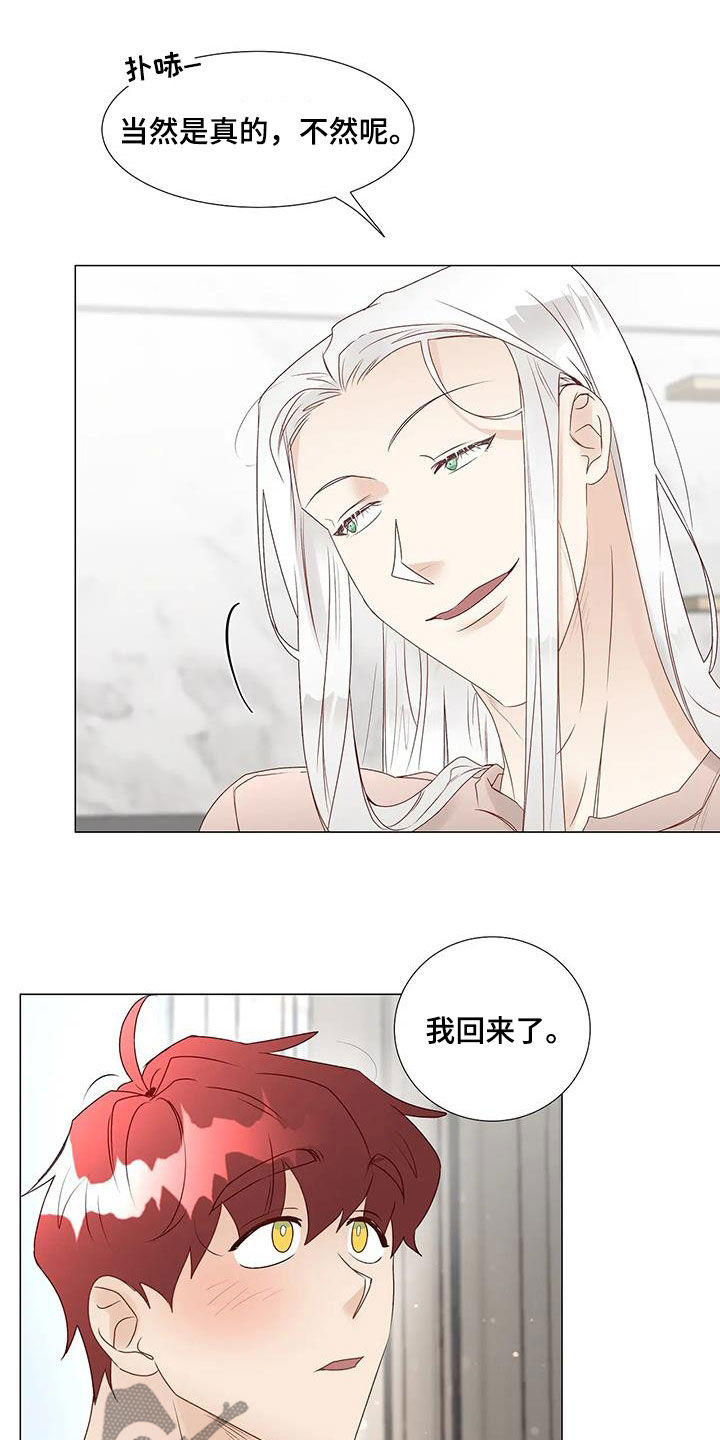 第58章：我回来了（完结）13