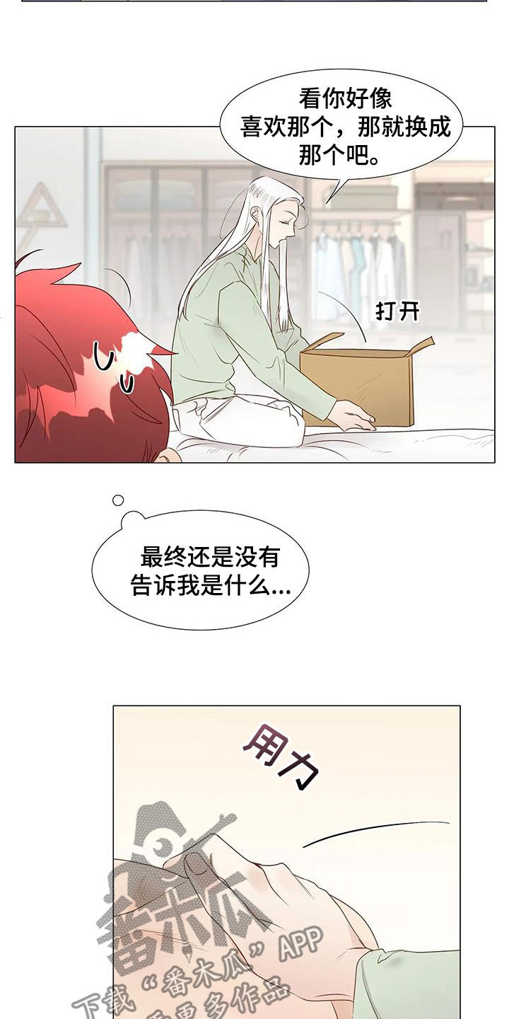 第53章：乖乖接受14