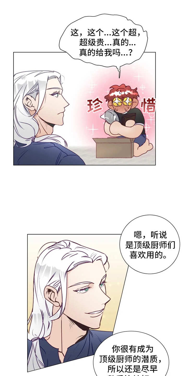 第9章：礼物10