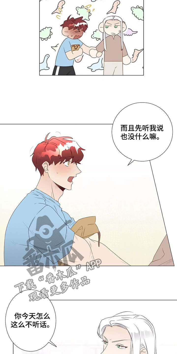 第44章：机会14