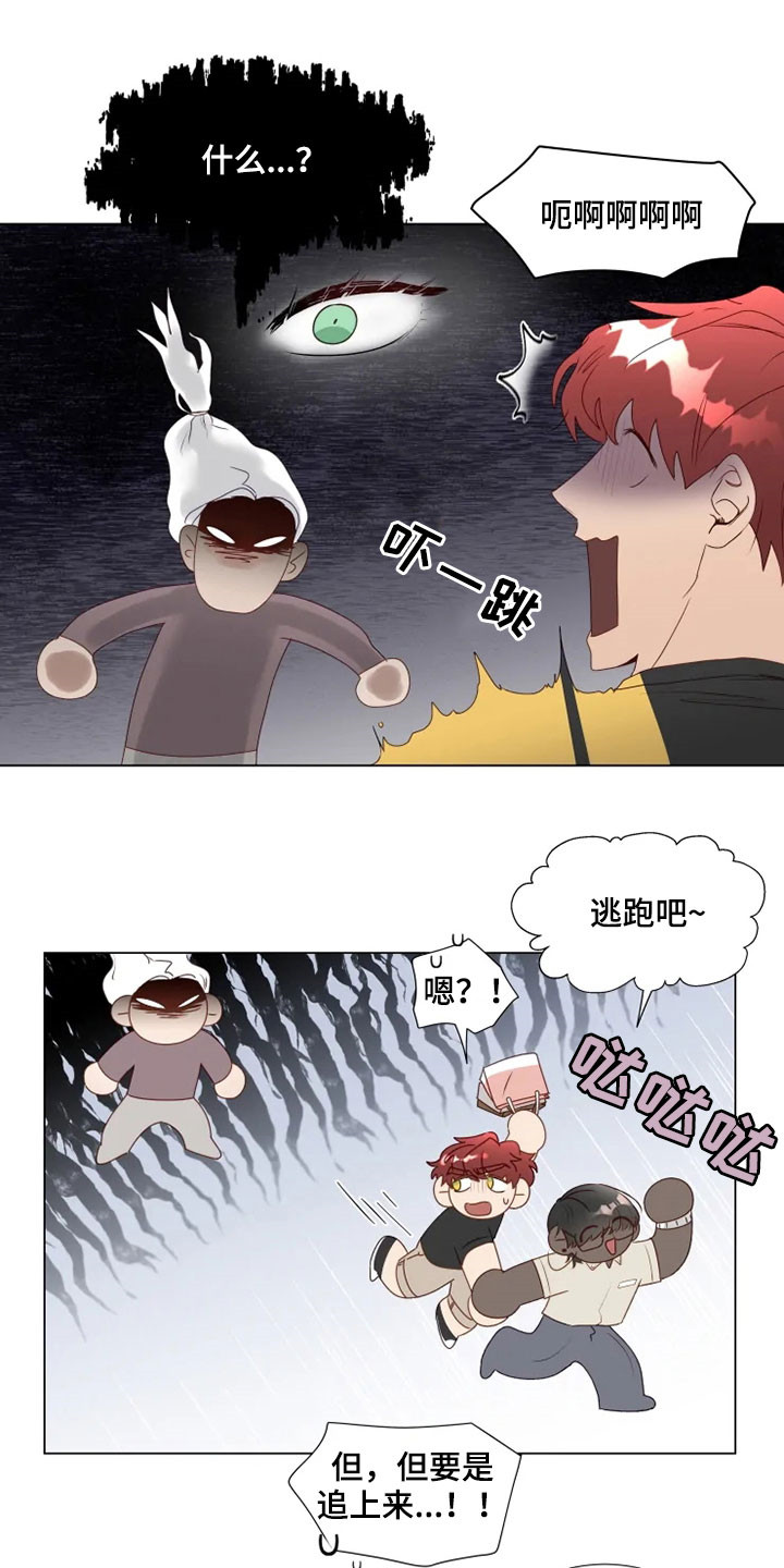 第32章：真面目8
