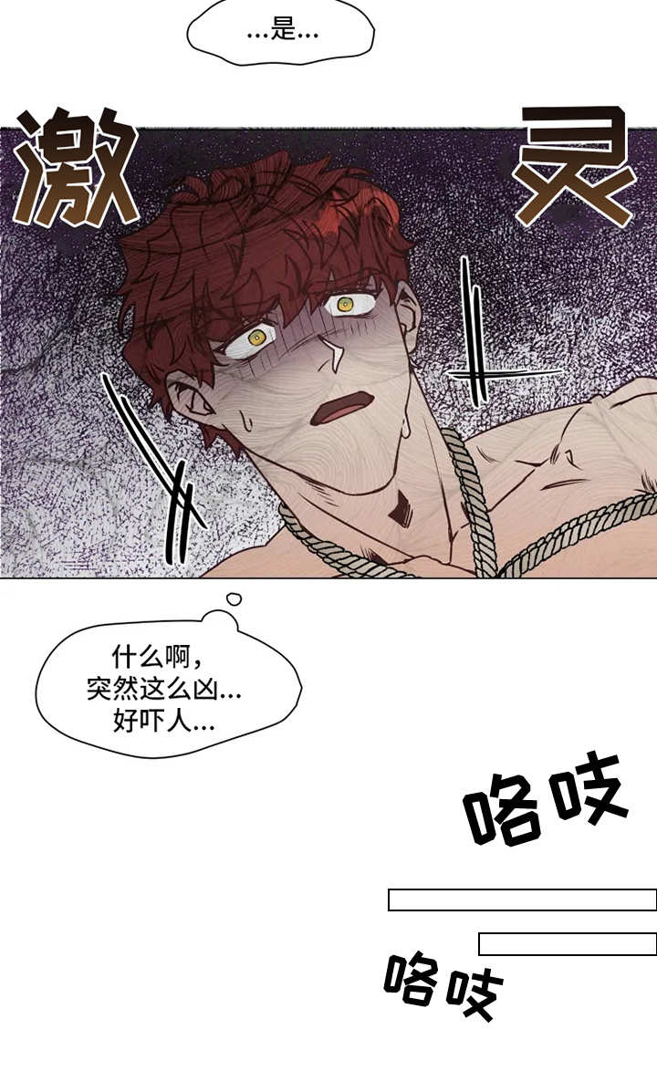 第3章：勒痕10
